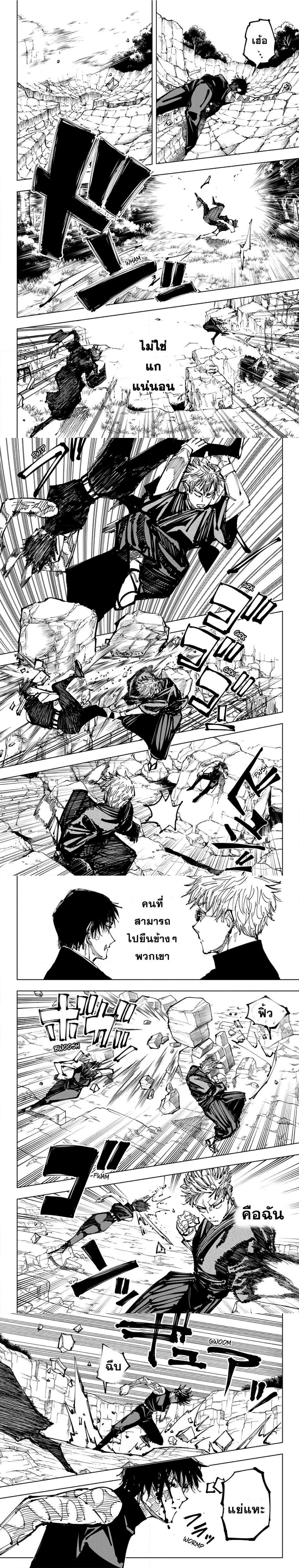 Jujutsu-Kaisen-151-2.png