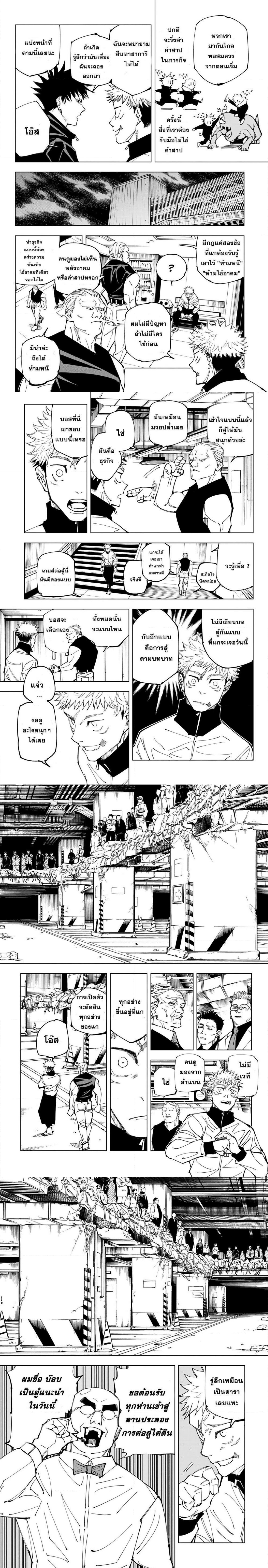 Jujutsu-Kaisen-153-3.png