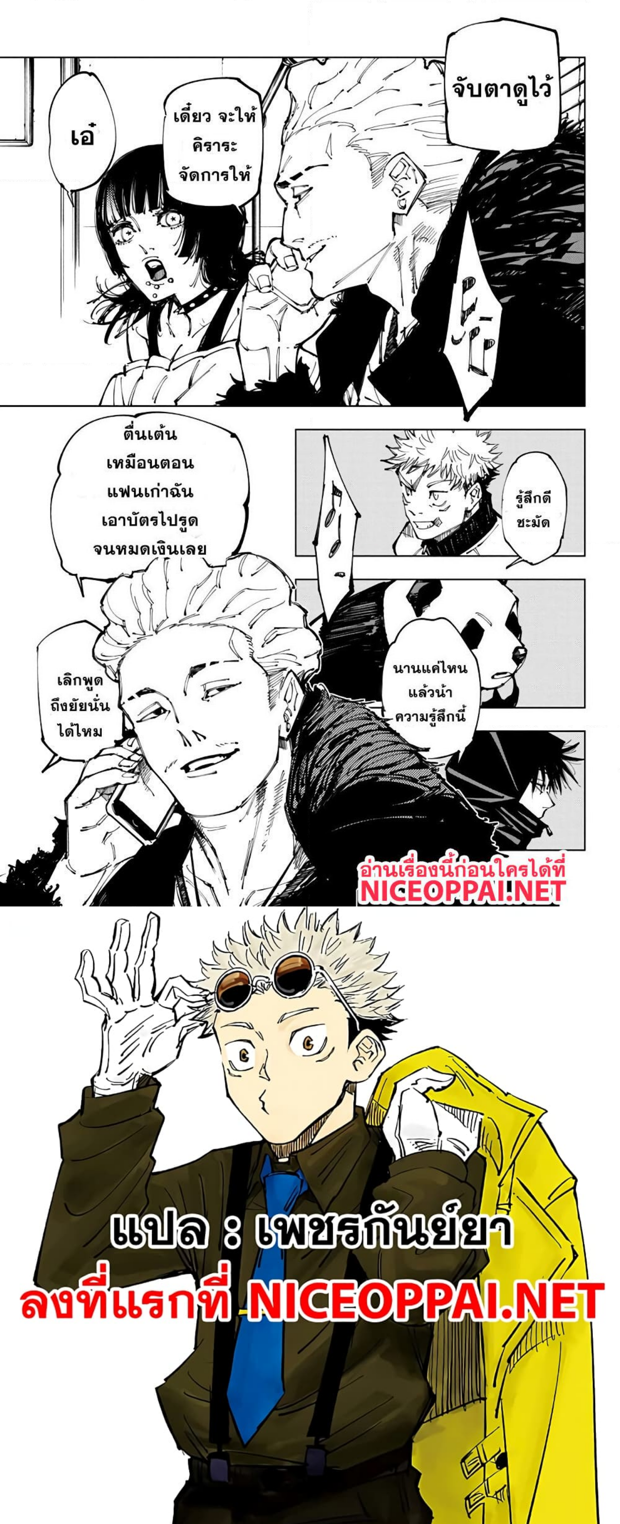 Jujutsu-Kaisen-153-6.png