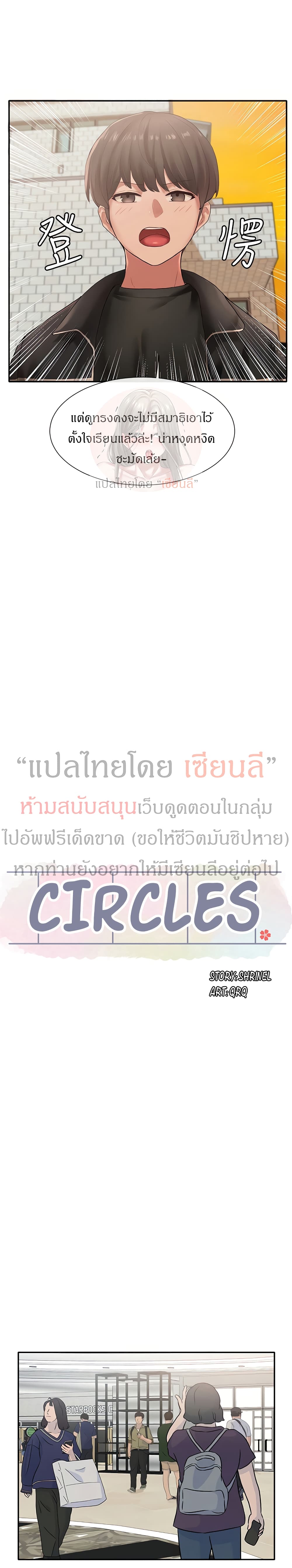 Theater-Society-Circles-38_19.jpg