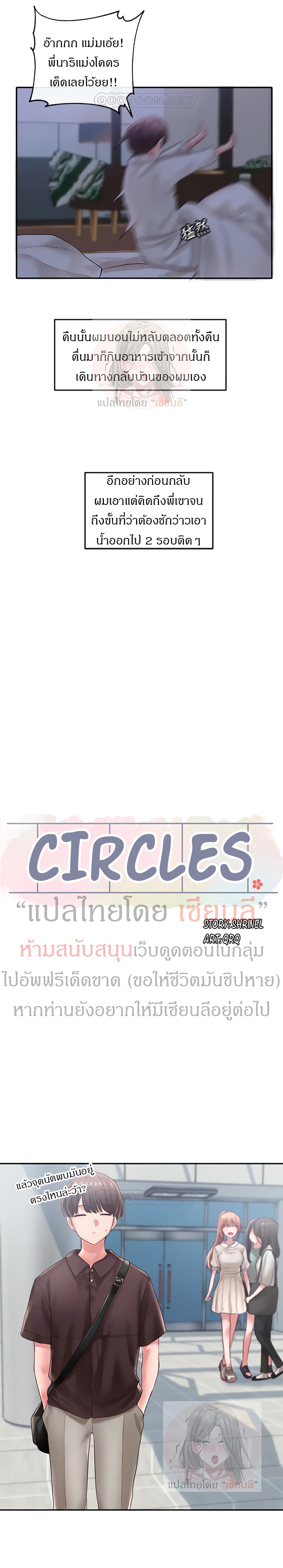 Theater-Society-Circles-43_06.jpg