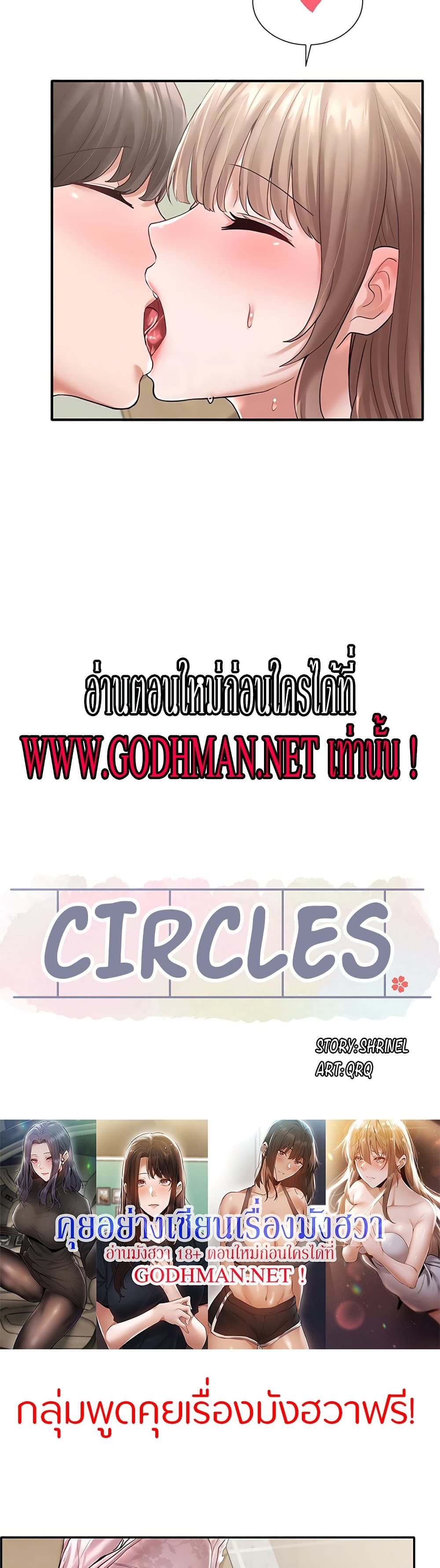 Theater-Society-Circles-55_19.jpg