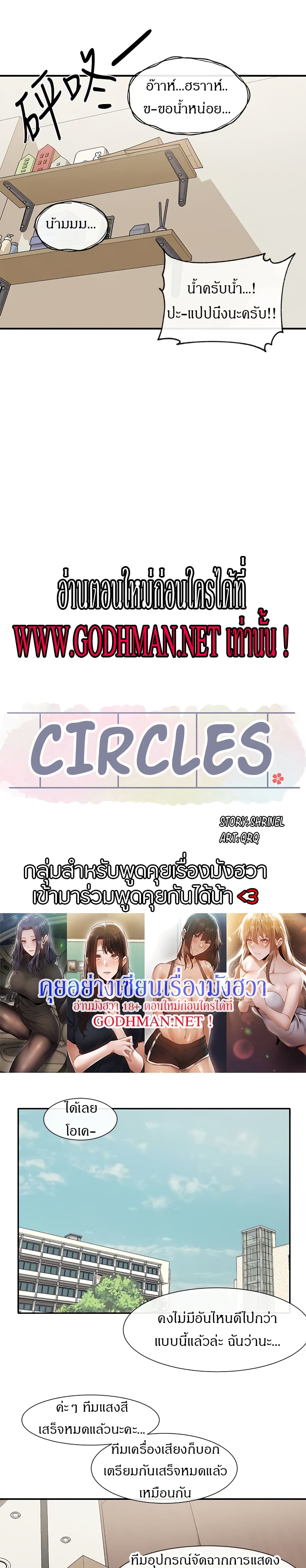 Theater-Society-Circles-62_17.jpg