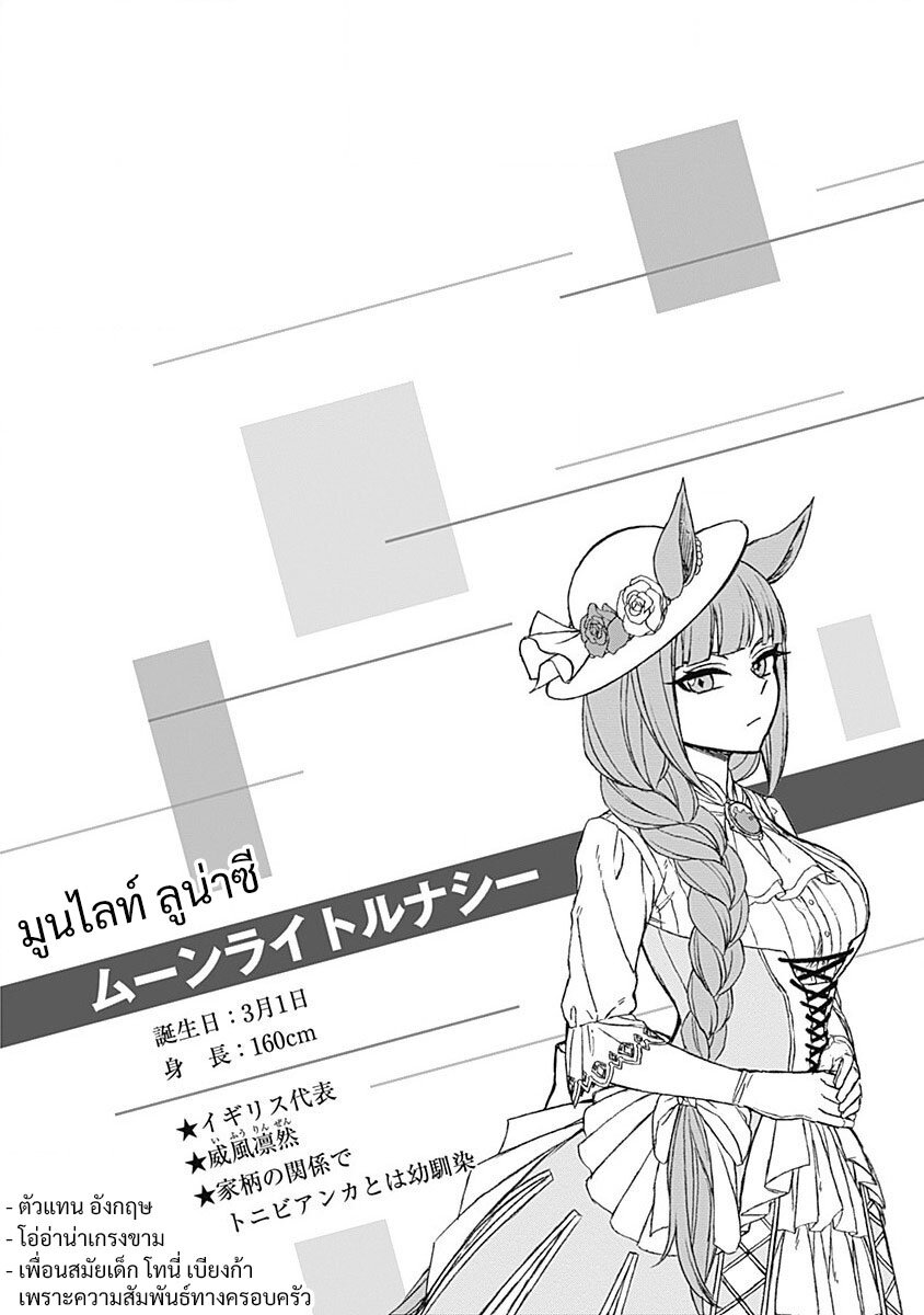 Uma-Musume-Cinderella-Gray-49_20.jpg