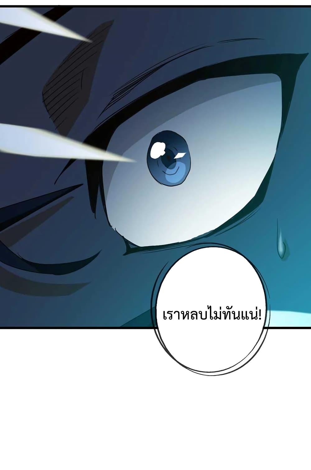 Crazy Leveling System ระบบกาวสุดระห่ำ ตอนที่ 21 (31)