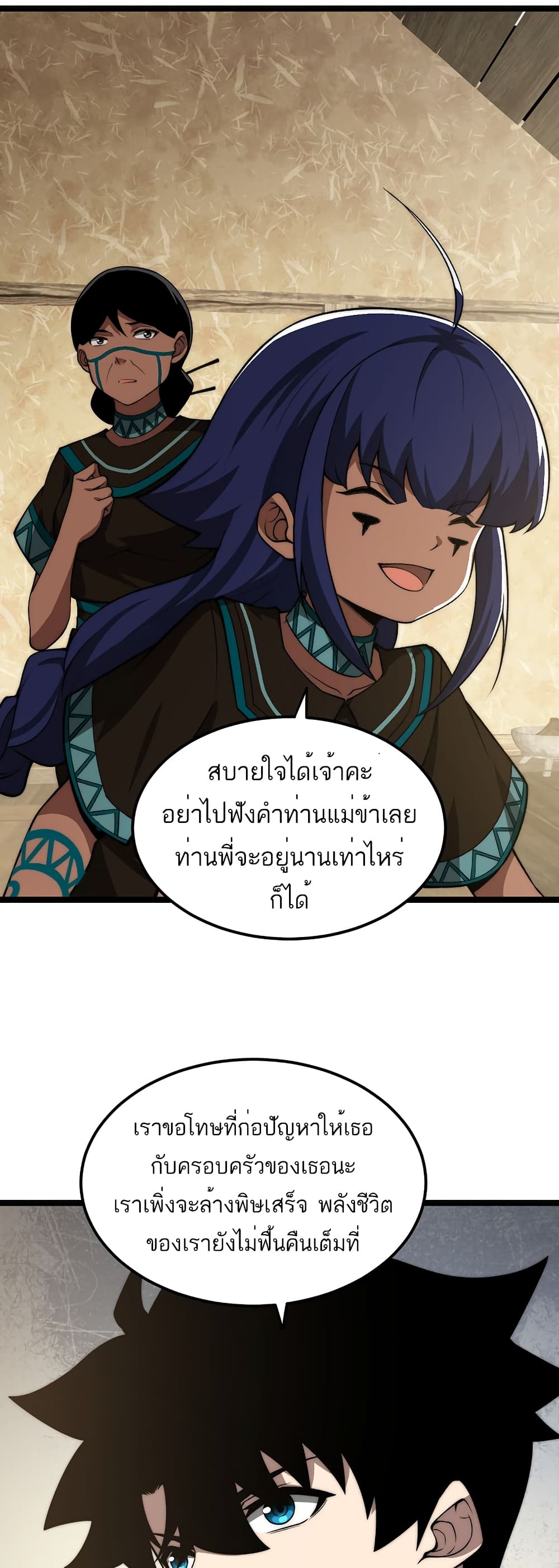 Maxed Strength Necromancer ตอนที่ 8 (47)