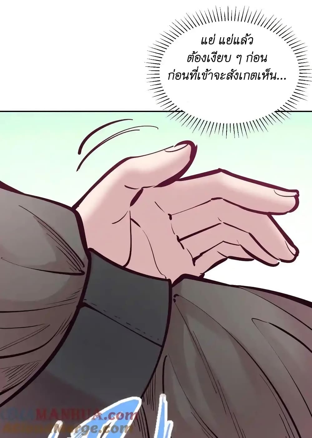 Demon X Angel, Can’t Get Along! ตอนที่ 101 (28)