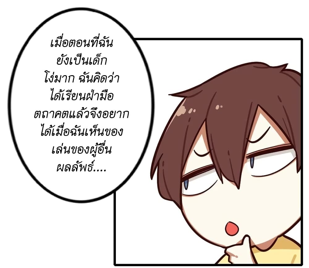 Read Miss, Don’t Livestream It! ตอนที่ 28.1 (8)