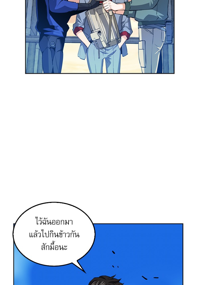 Seoul Station Druid ตอนที่24 (38)