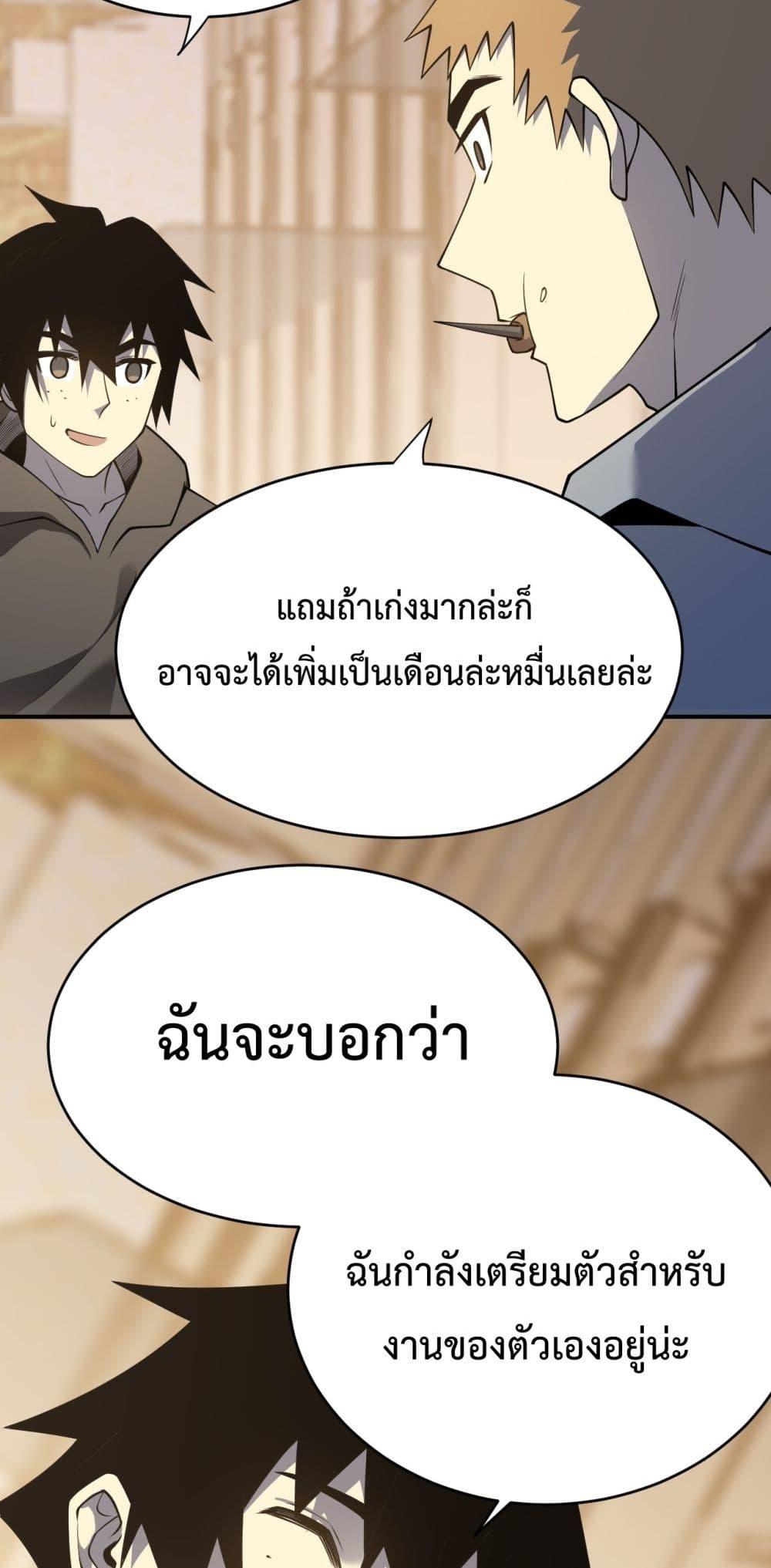 I am the Server’s Adversary – ผมคือศัตรูตัวร้ายของเซิร์ฟเวอร์ ตอนที่ 7 (21)