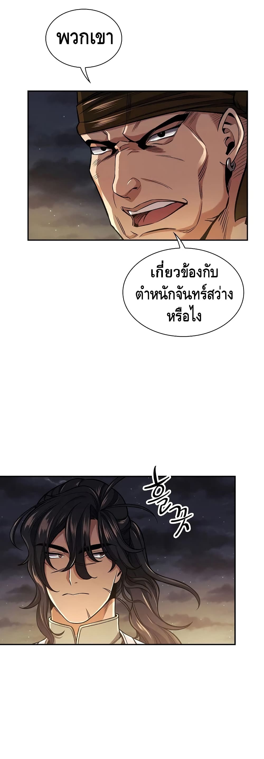 Storm Inn ตอนที่ 16 (49)