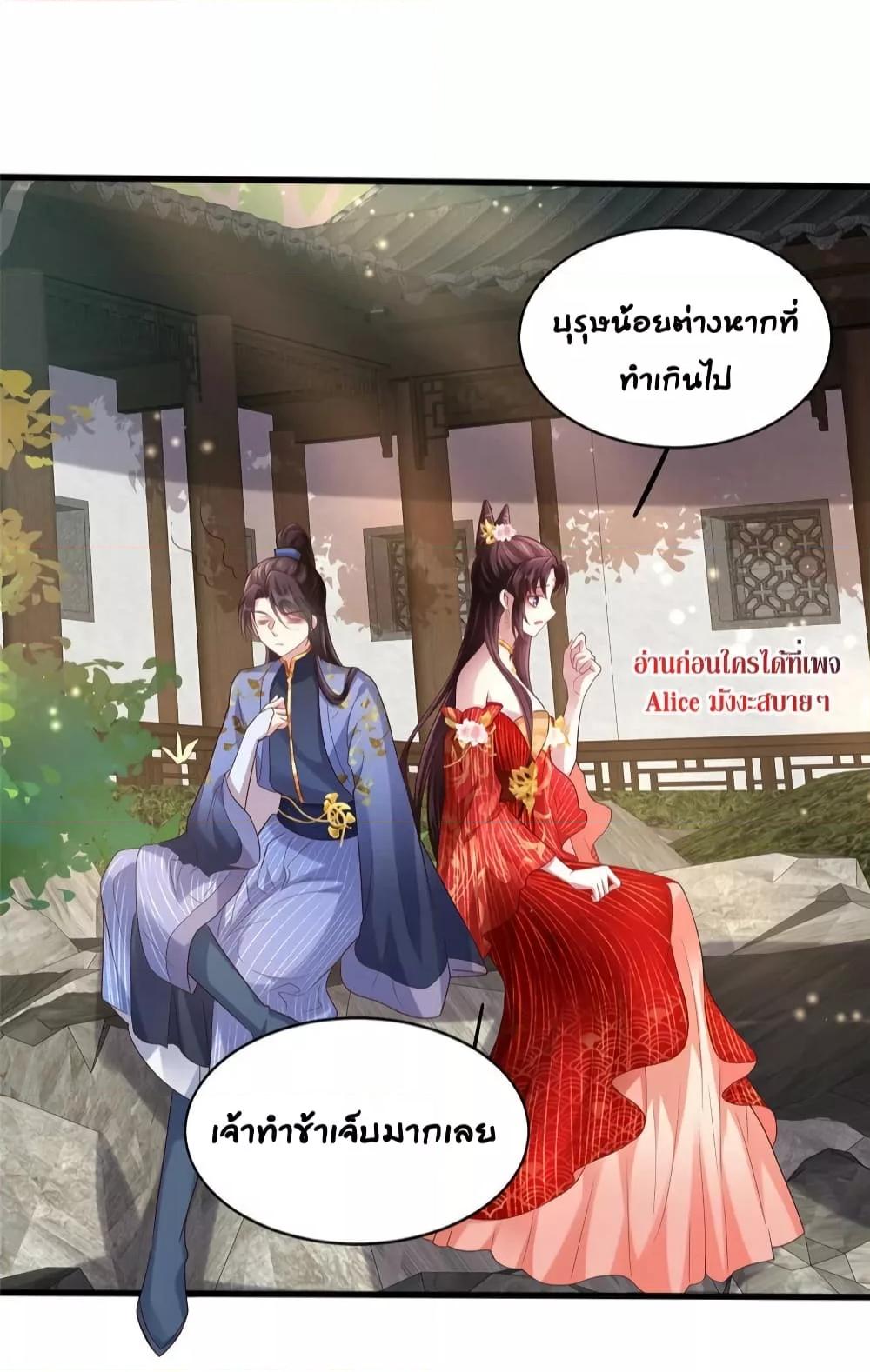 The little son in law also wants to counterattack – ราชบุตรเขยตัวน้อยขอตอบโต้บ้าง! ตอนที่ 5 (21)