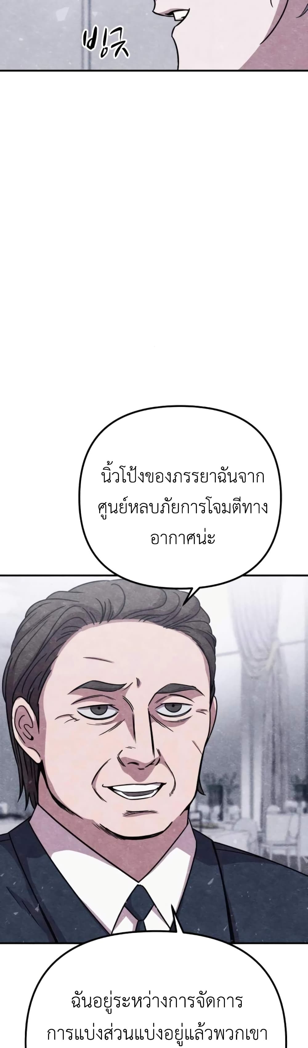 Zombie X Slasher ตอนที่ 10 (35)