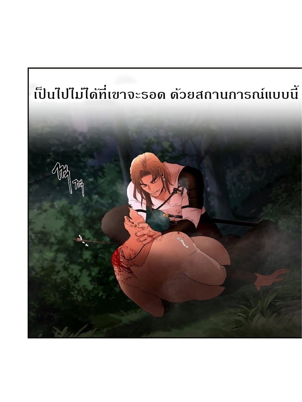 Barbarian Quest ตอนที่ 10 (39)