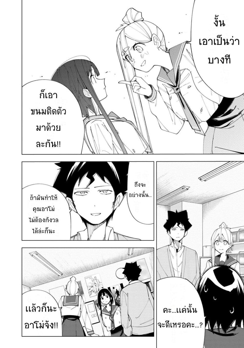 R15+ ja dame desu ka ตอนที่ 7 (22)