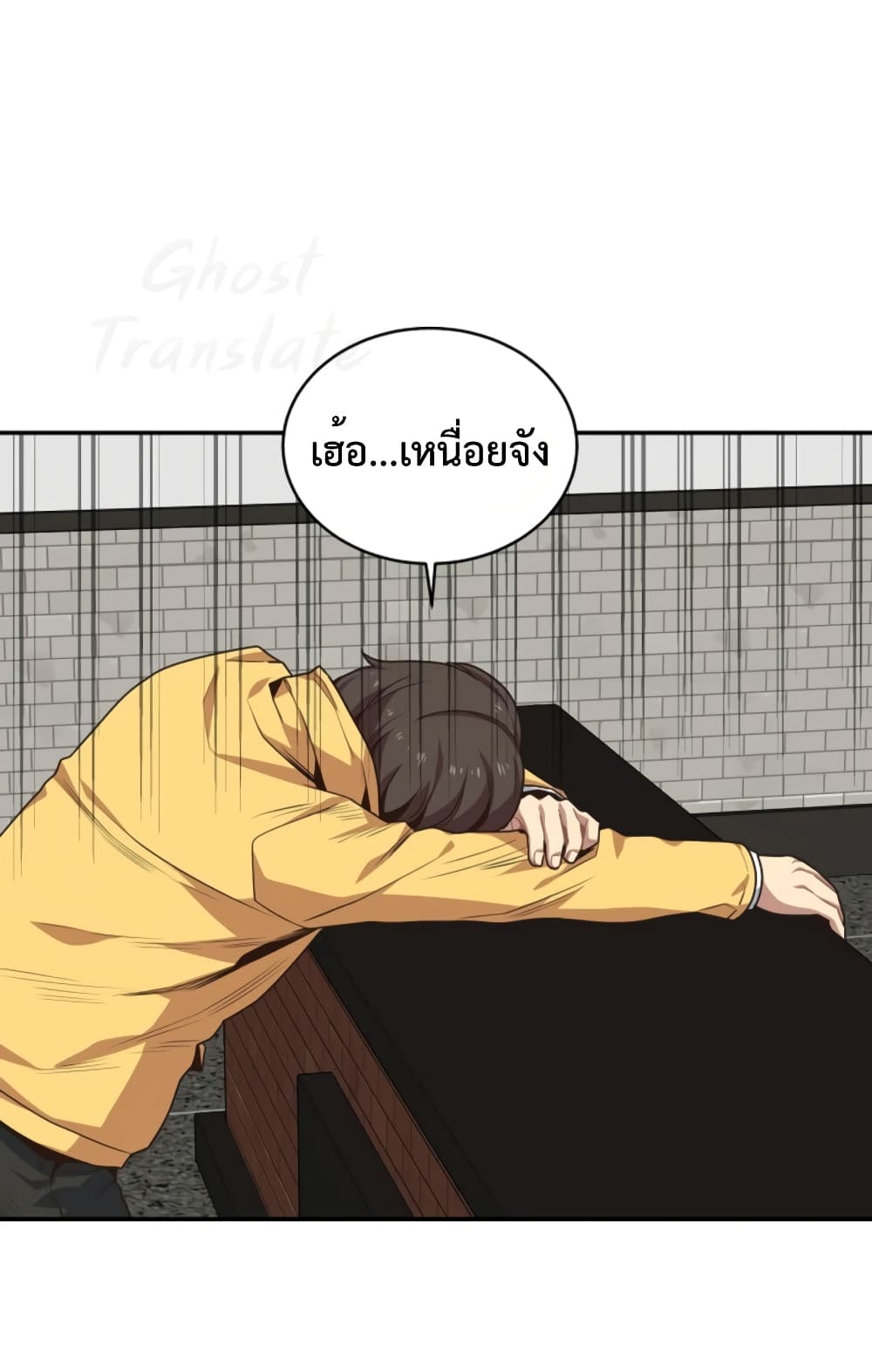 One in Seven Billion Irregular ตอนที่ 11 (3)