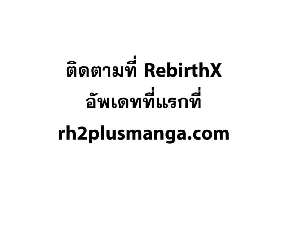 Munou wa Fuyou ตอนที่ 1 (51)