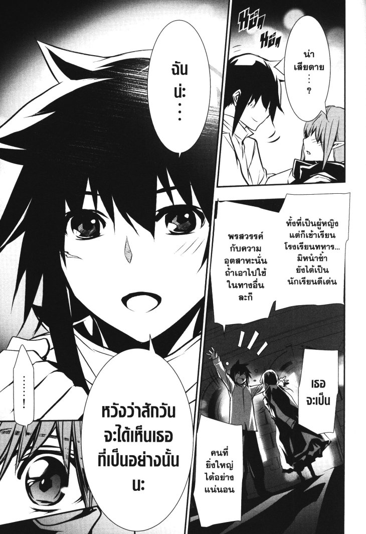 Shinju no Nectar 39 (15)