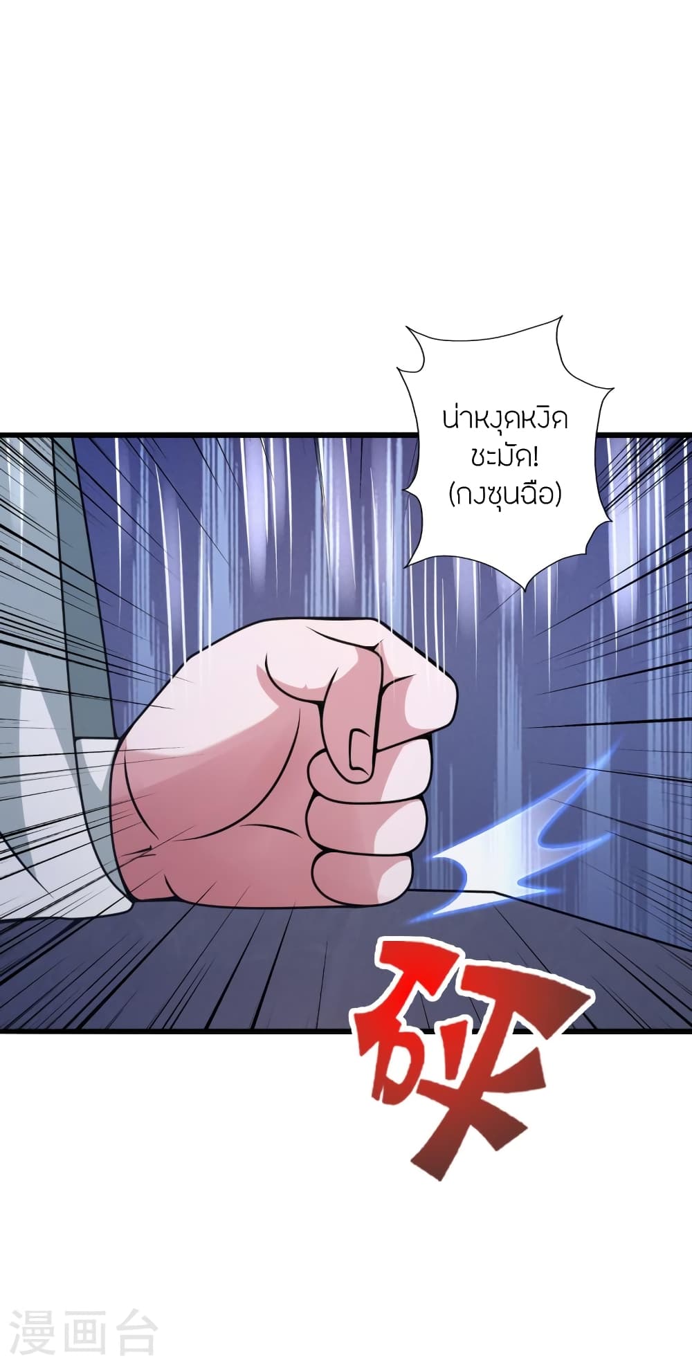 Banished Disciple’s Counterattack ราชาอมตะผู้ถูกขับไล่ ตอนที่ 435 (4)