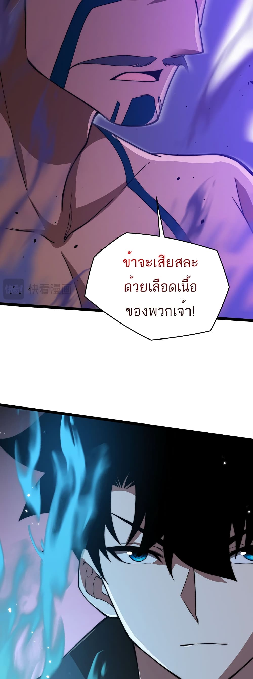 Maxed Strength Necromancer ตอนที่ 9 (26)