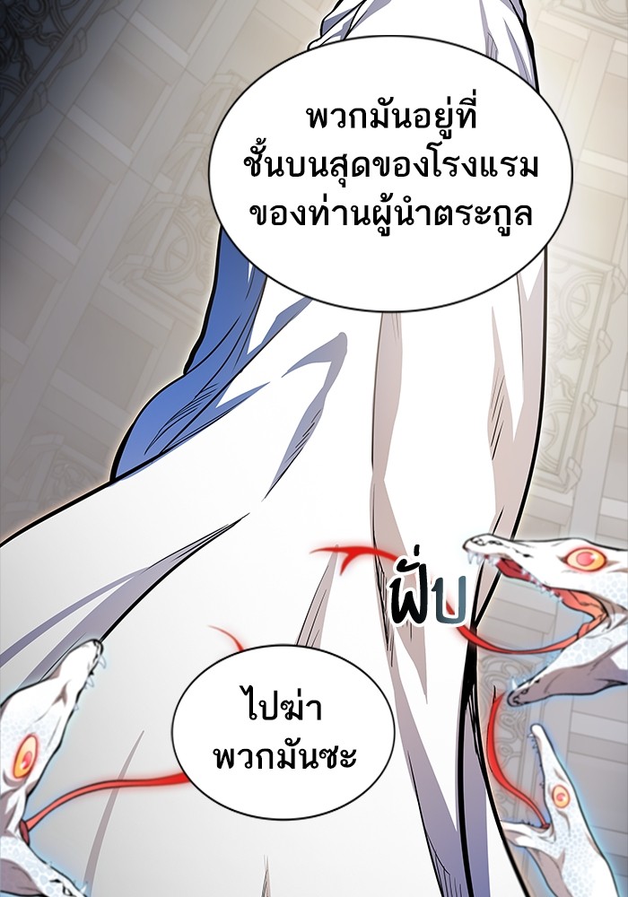 Tower of God ตอนที่ 556 157