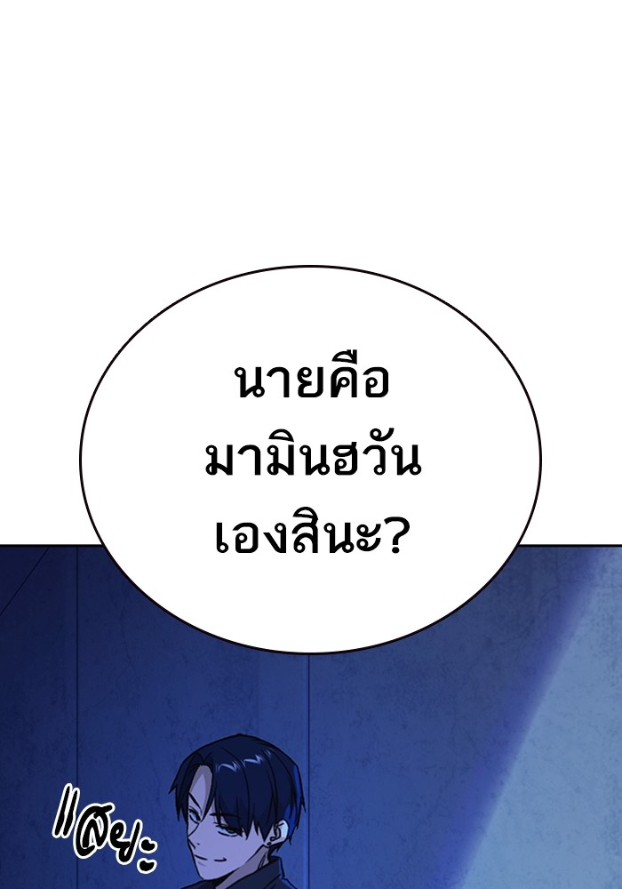 study group ตอนที่ 210 (54)