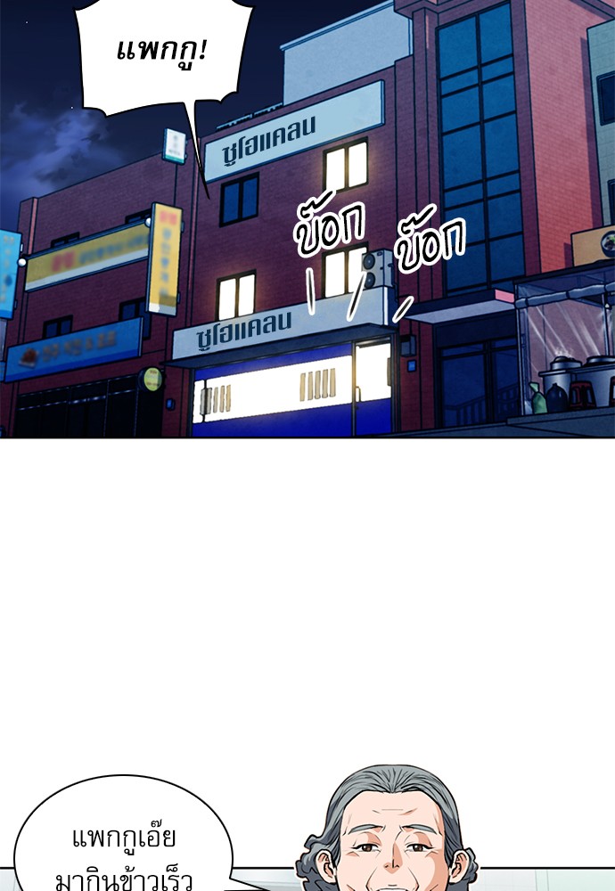 Seoul Station Druid ตอนที่28 (30)