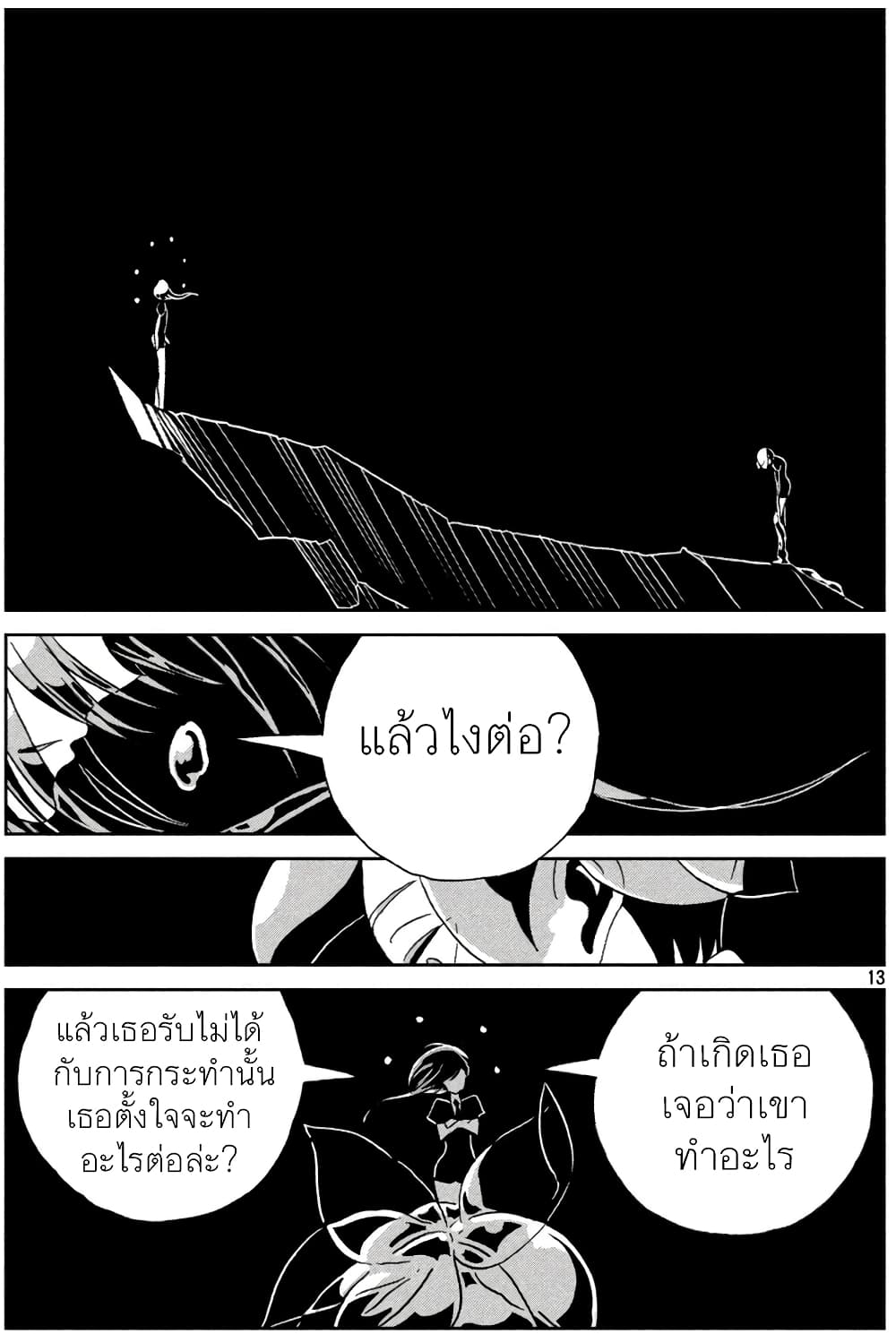 Houseki no Kuni ตอนที่ 36 (13)