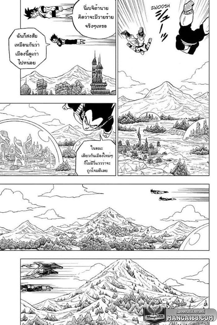 Dragon Ball Super 72 (5)