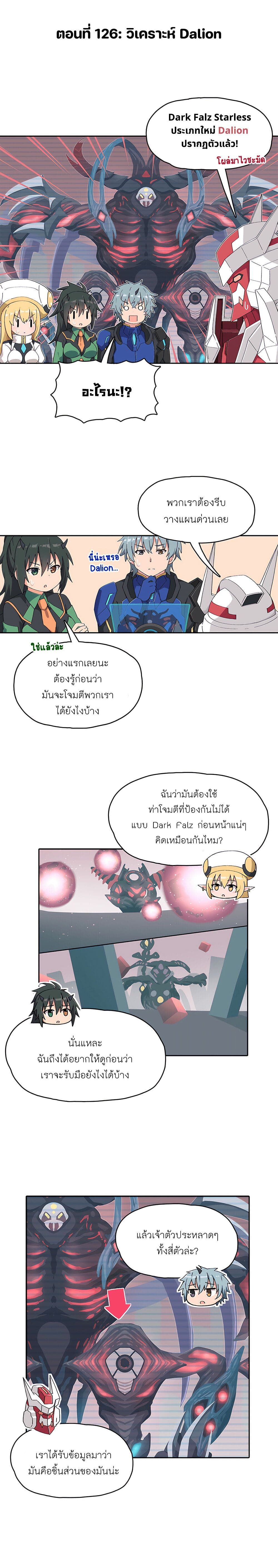 PSO2 Comic Central! ตอนที่ 126 (1)