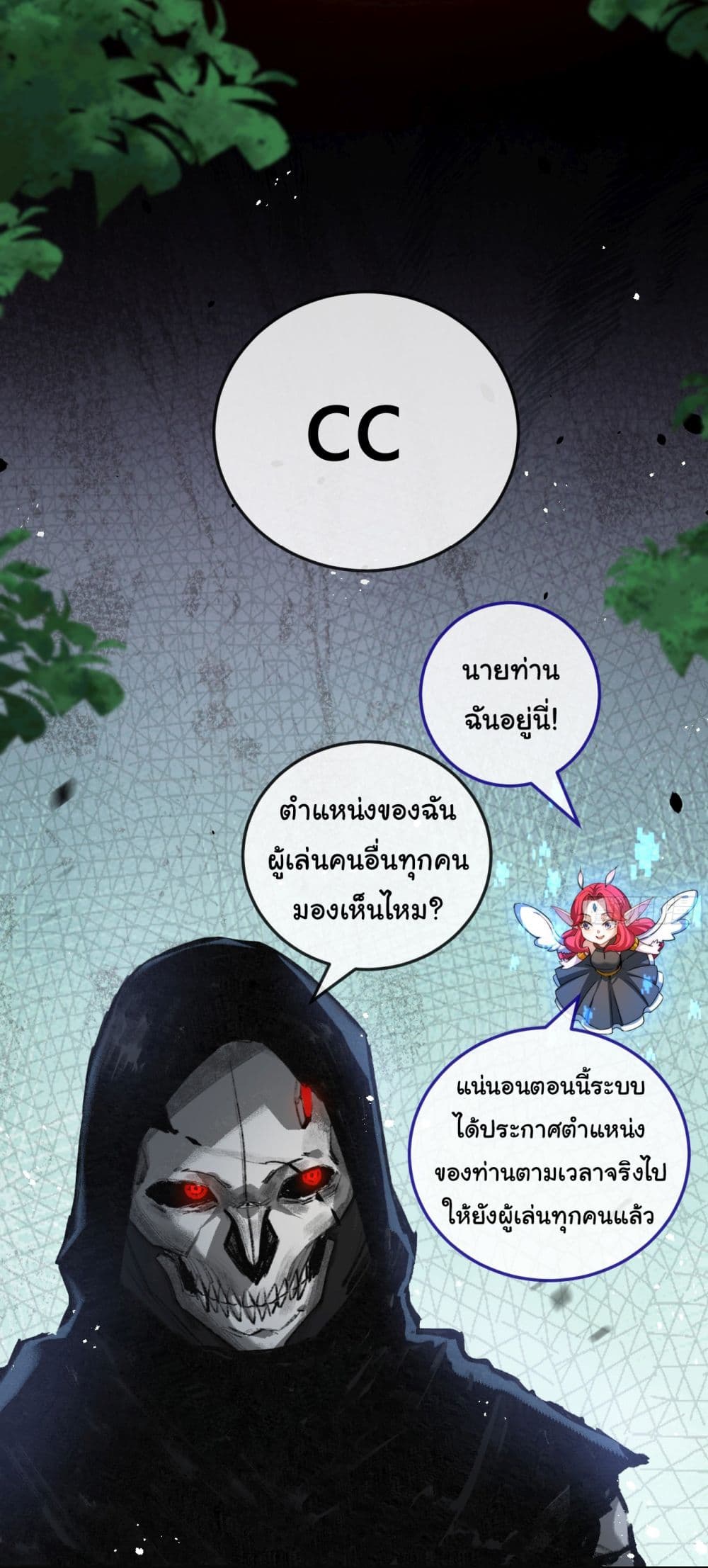 I’m The Boss in Magic Moon ตอนที่ 8 (28)