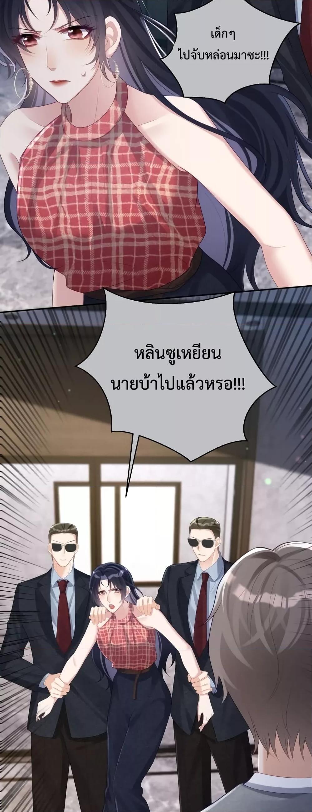 Sudden Baby – ปะป๊ากระทันหัน ตอนที่ 44 (30)