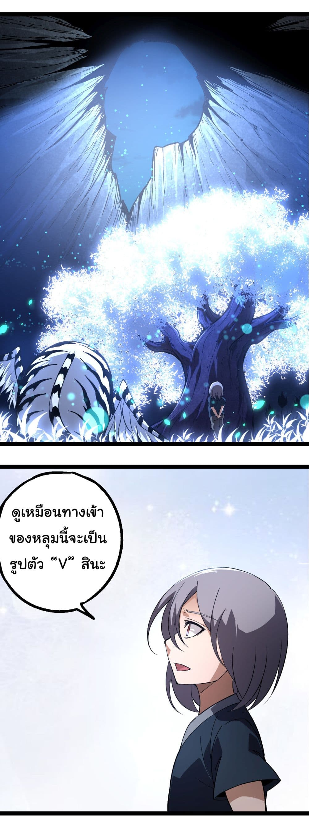 Evolution from the Big Tree ตอนที่ 170 (38)