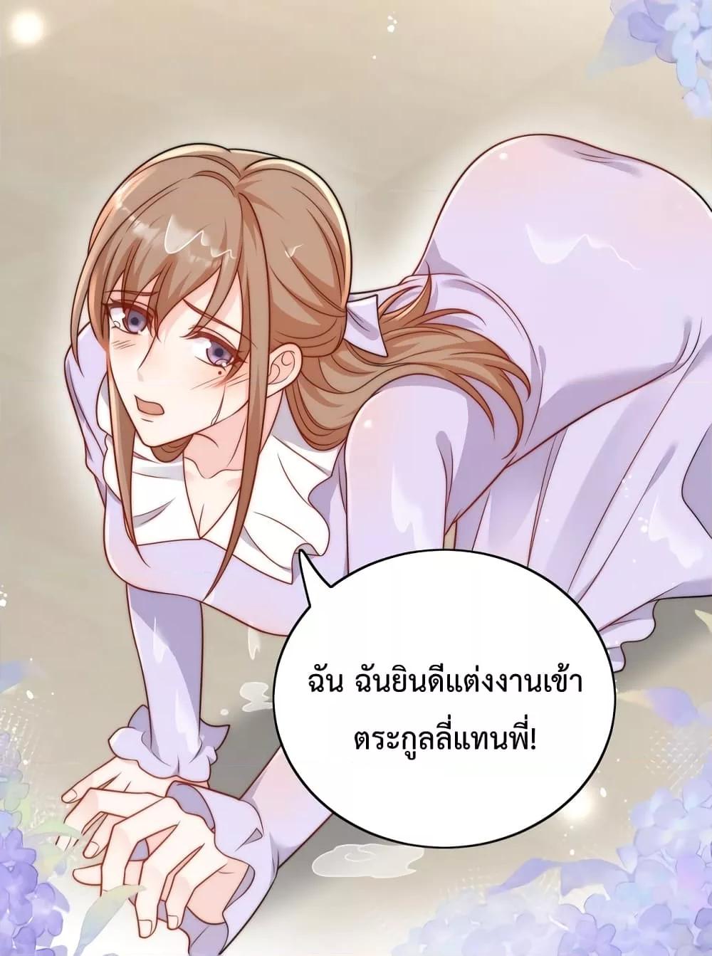 Bow Down – ศัตรูฉันต้องยอมจำนน ตอนที่ 6 (29)