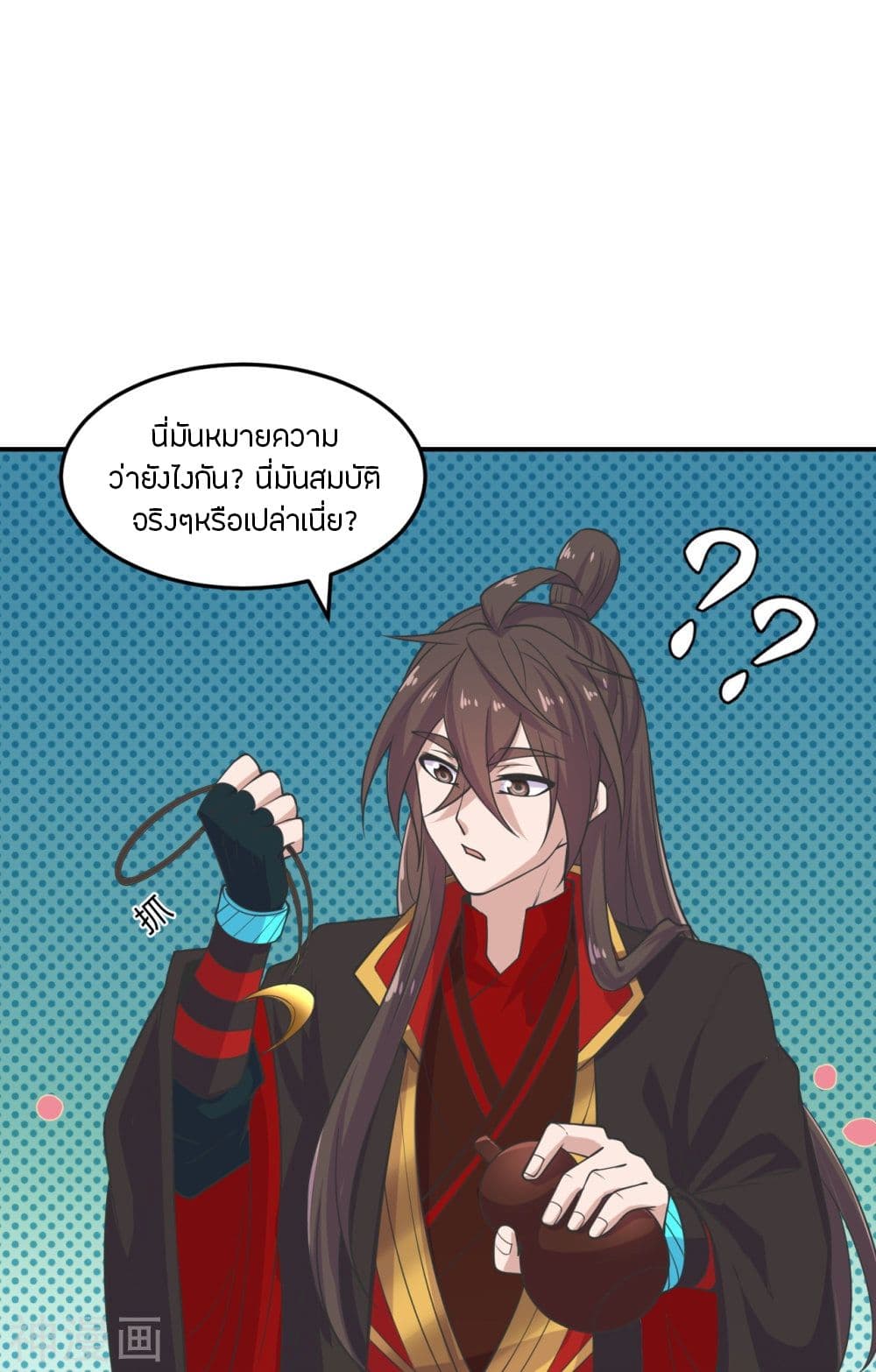 Banished Disciple’s Counterattack ราชาอมตะผู้ถูกขับไล่ ตอนที่ 208 (24)