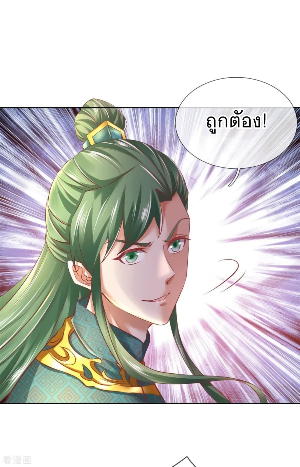 Sky Sword God ตอนที่ 355 (19)