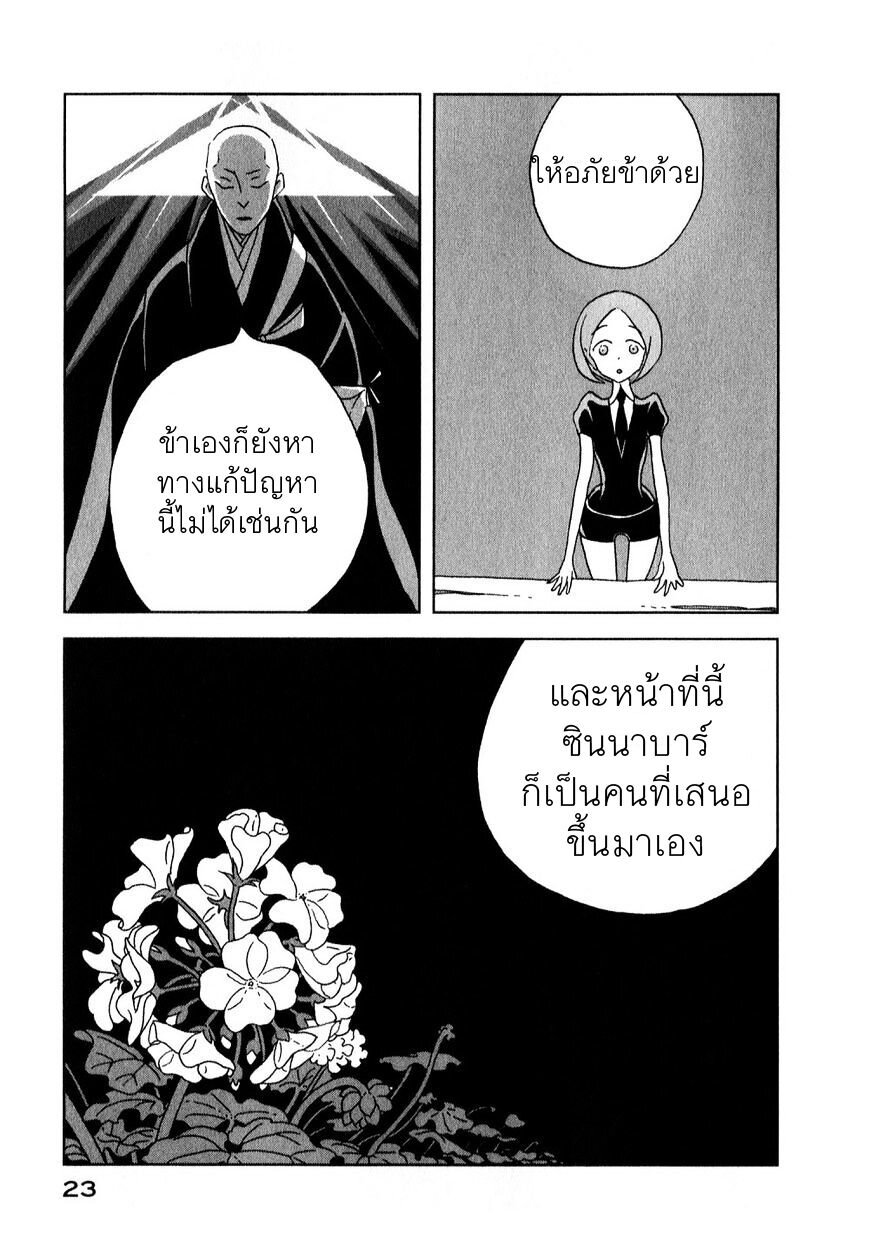 Houseki no Kuni ตอนที่ 7 (24)