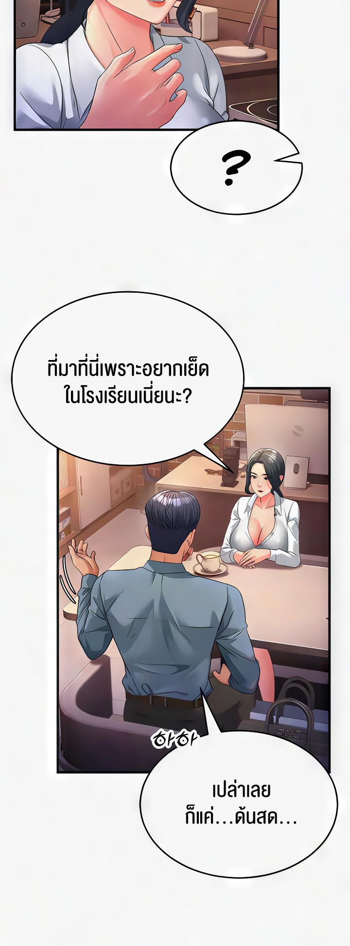 อ่านโดจิน เรื่อง Mother in Law Bends To My Will 18 58