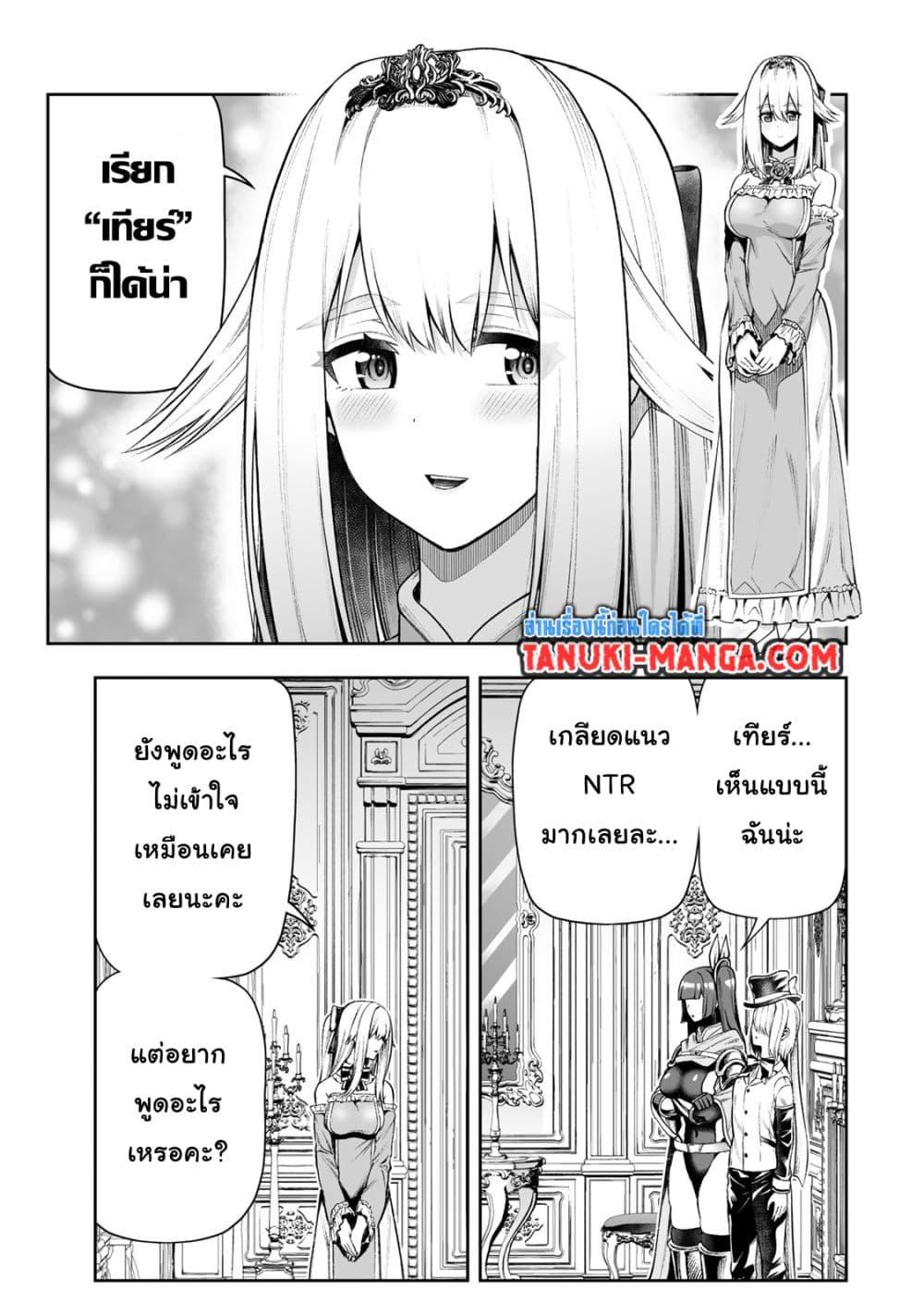 Tensei Ouji ga Gensaku Chishiki de Sekai Saikyou ตอนที่ 24 (11)