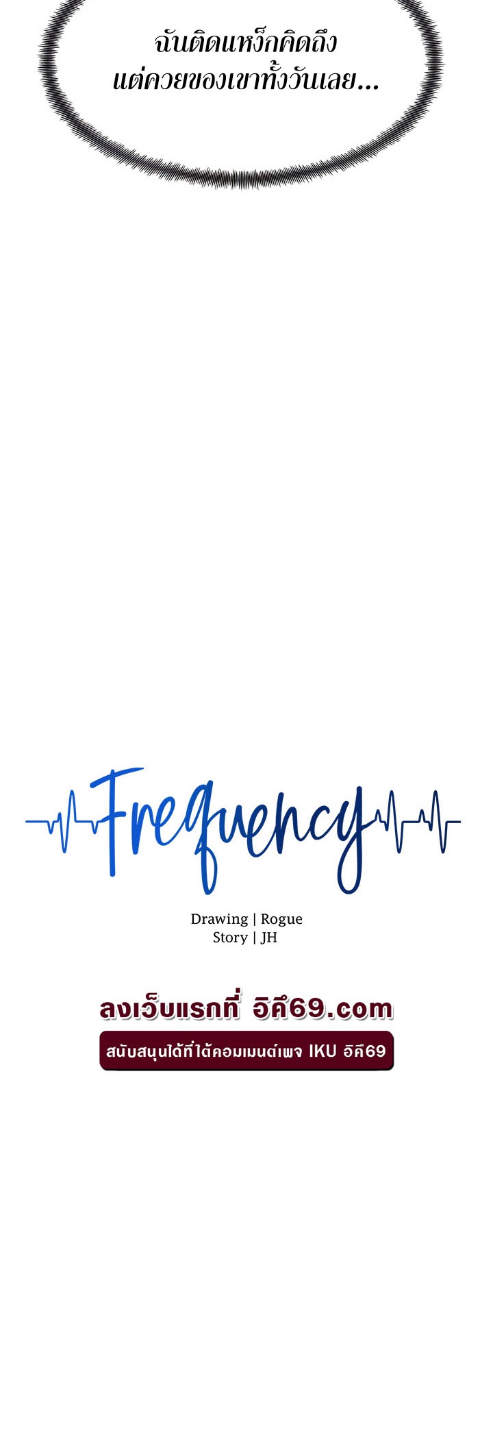 อ่านโดจิน เรื่อง Frequency 30 06