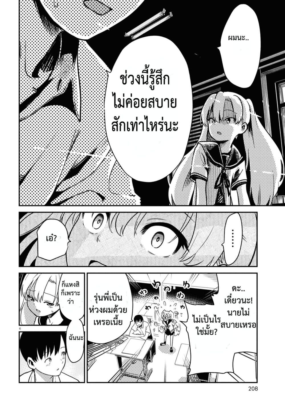 Shoujo Nyuumon ตอนที่ 1.1 (10)