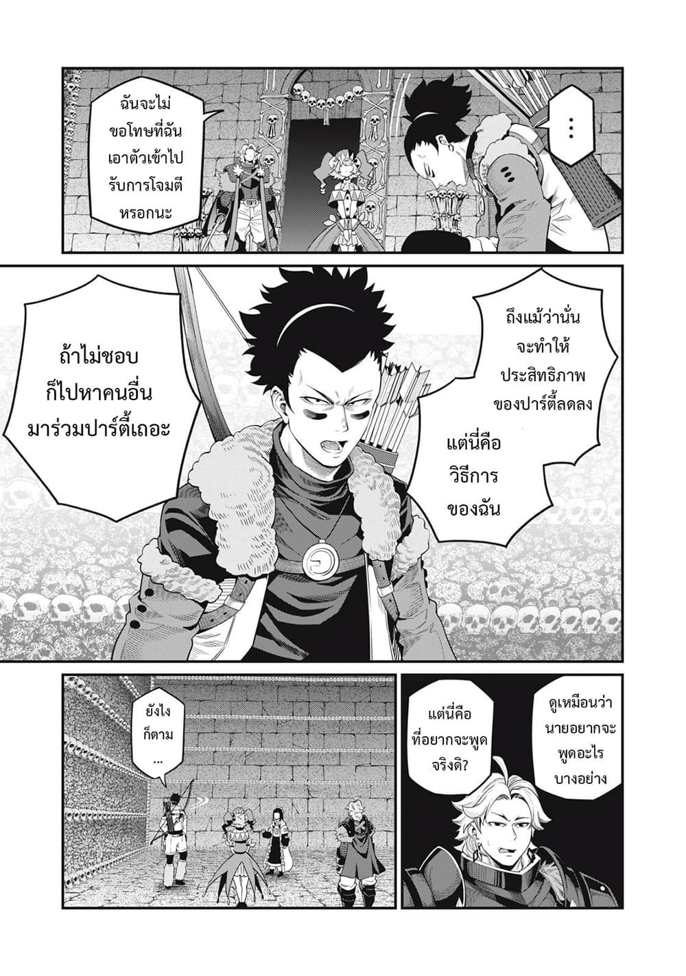 Tsuihou Sareta Tenshou Juu Kishi wa game Chishiki de Musou Suru ตอนที่ 58 (4)