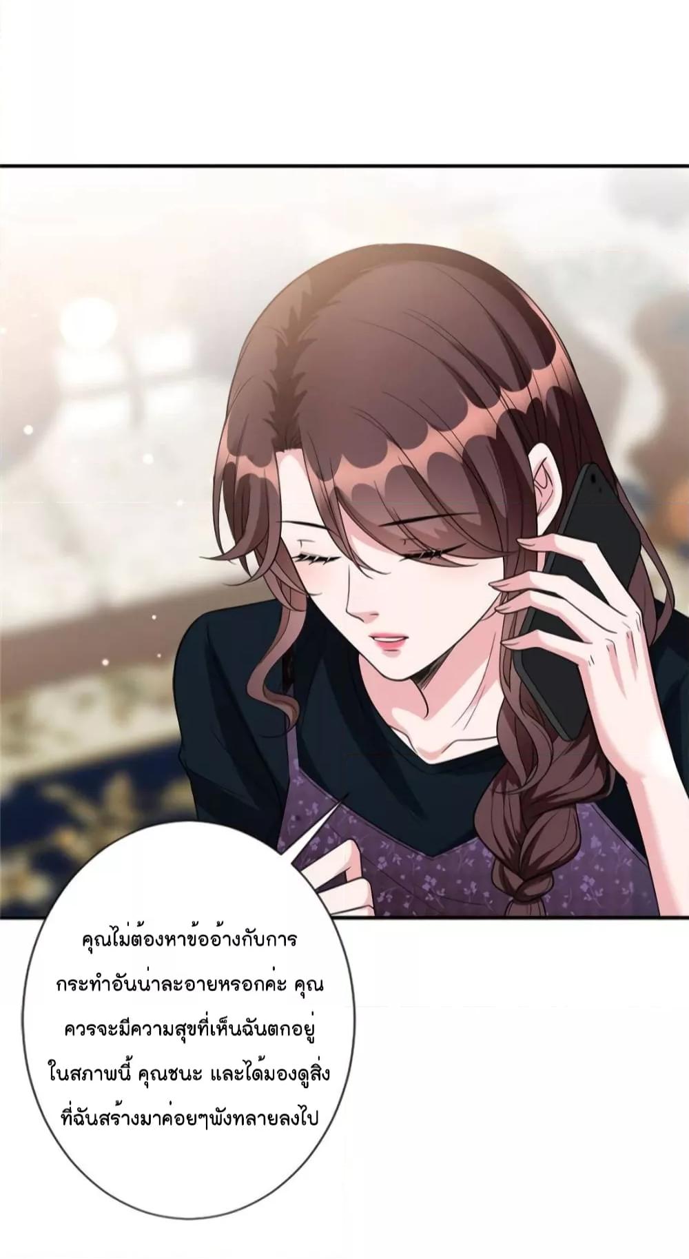 Trial Marriage Husband Need to ตอนที่ 138 (23)