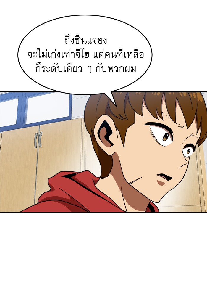 Double Click ตอนที่ 77 (48)