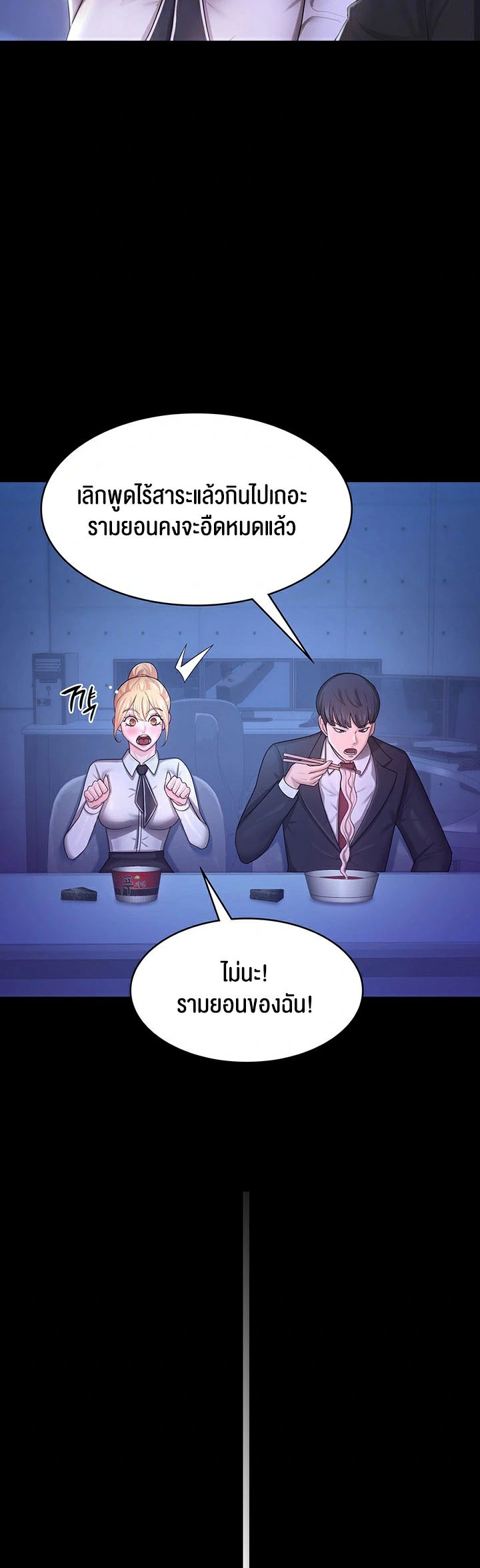 อ่านโดจิน เรื่อง Your Wife was Delicious 5 13