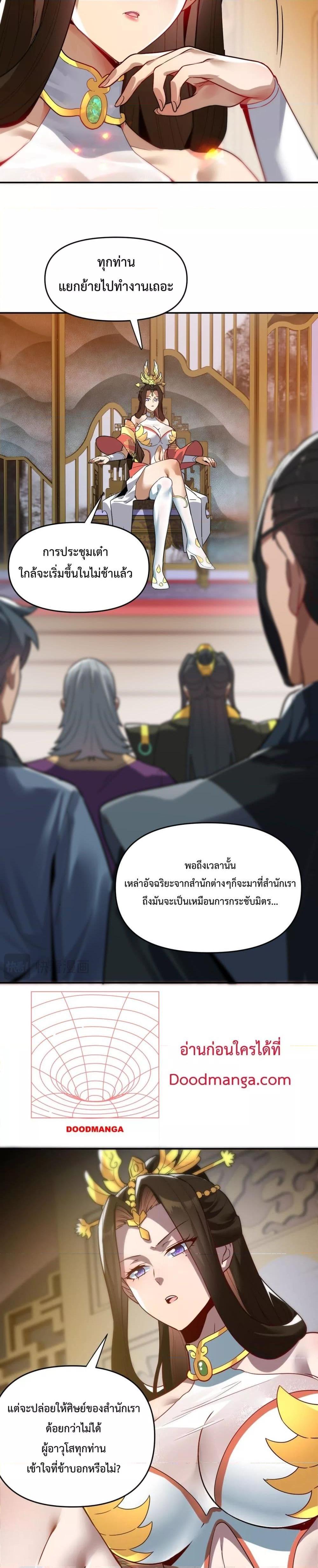 Shocking The Empress Regnant, ตอนที่ 9 (11)