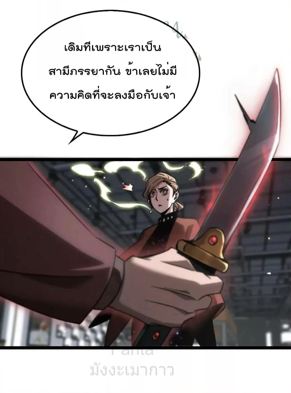 World’s Apocalypse Online ตอนที่ 206 (19)