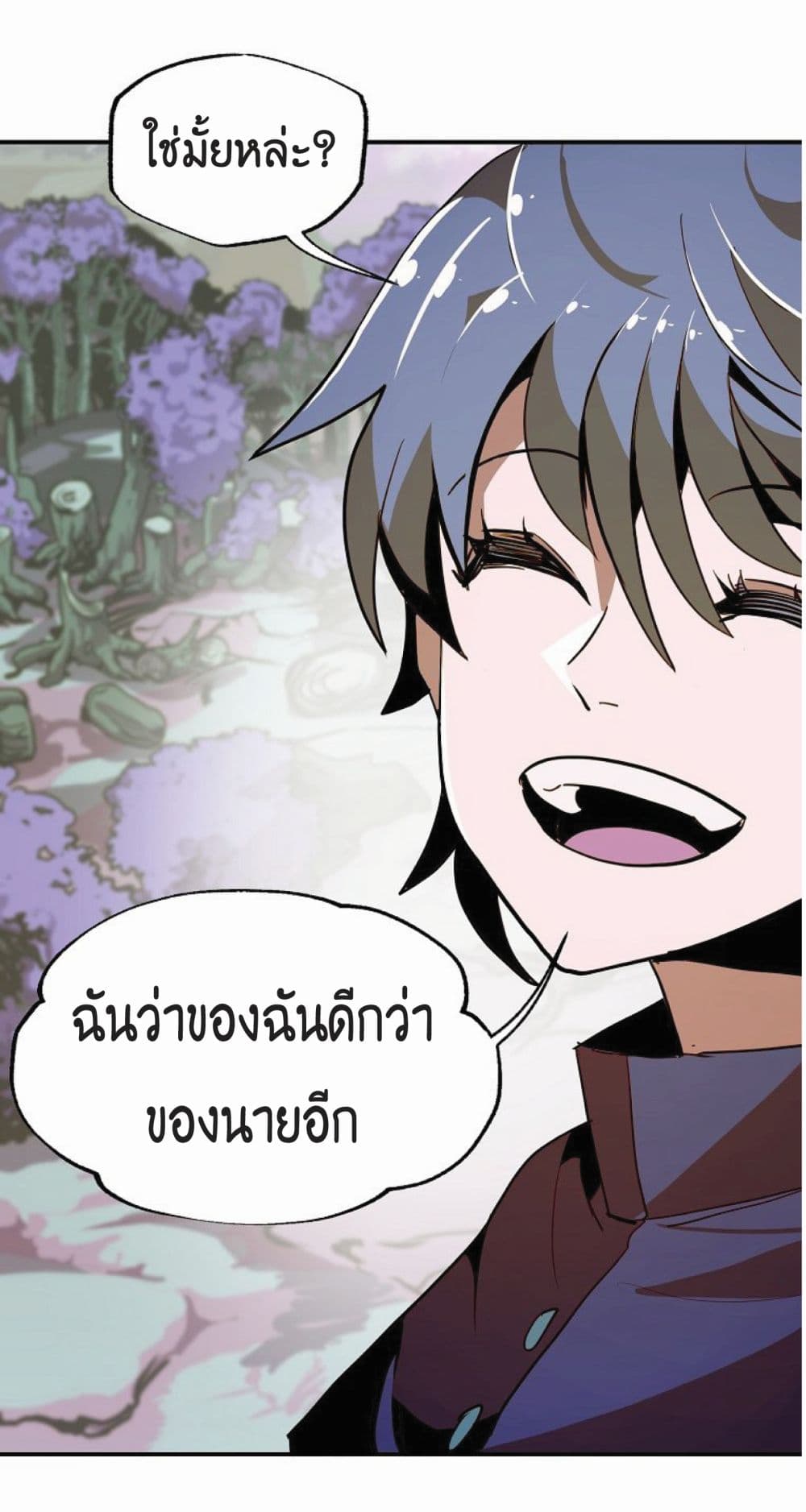 Worthless Regression ตอนที่ 12 (29)