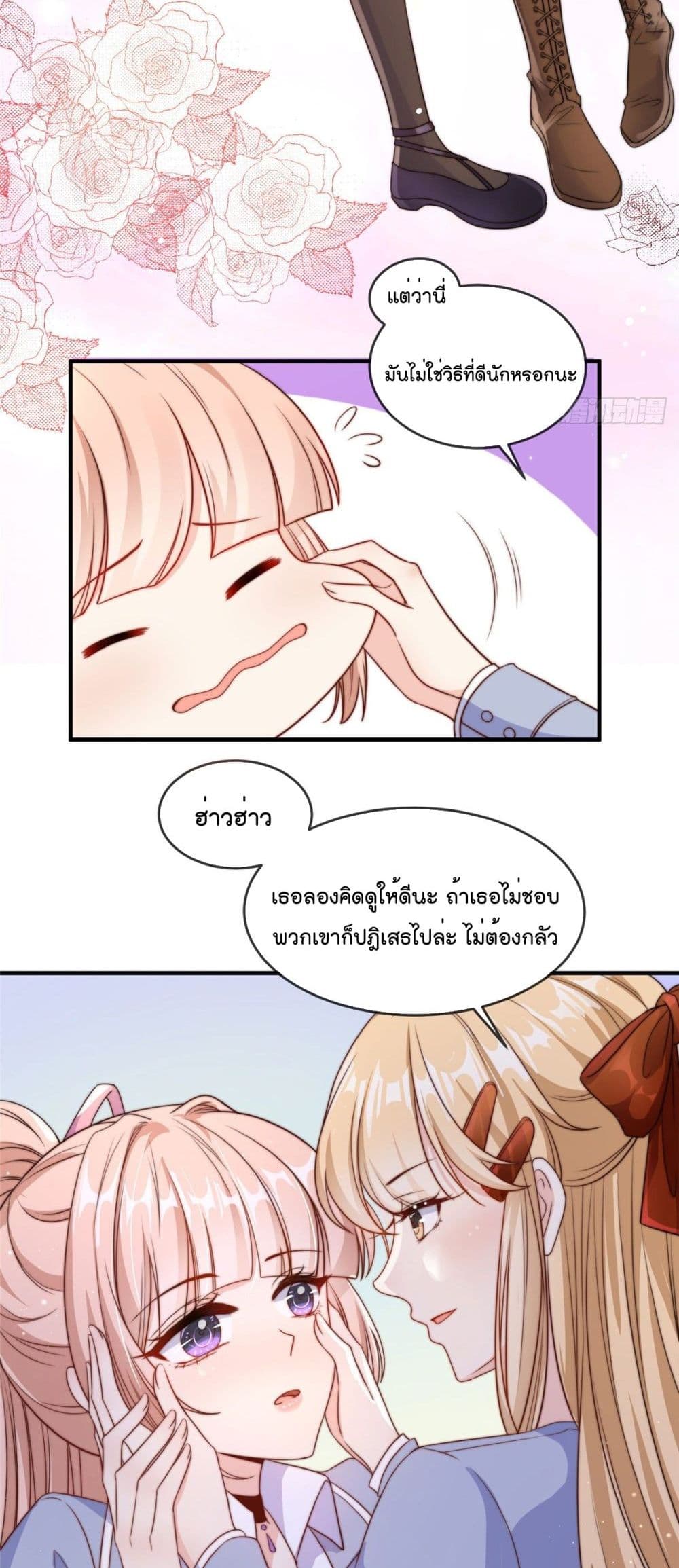 Find Me In Your Meory ตอนที่ 15 (4)