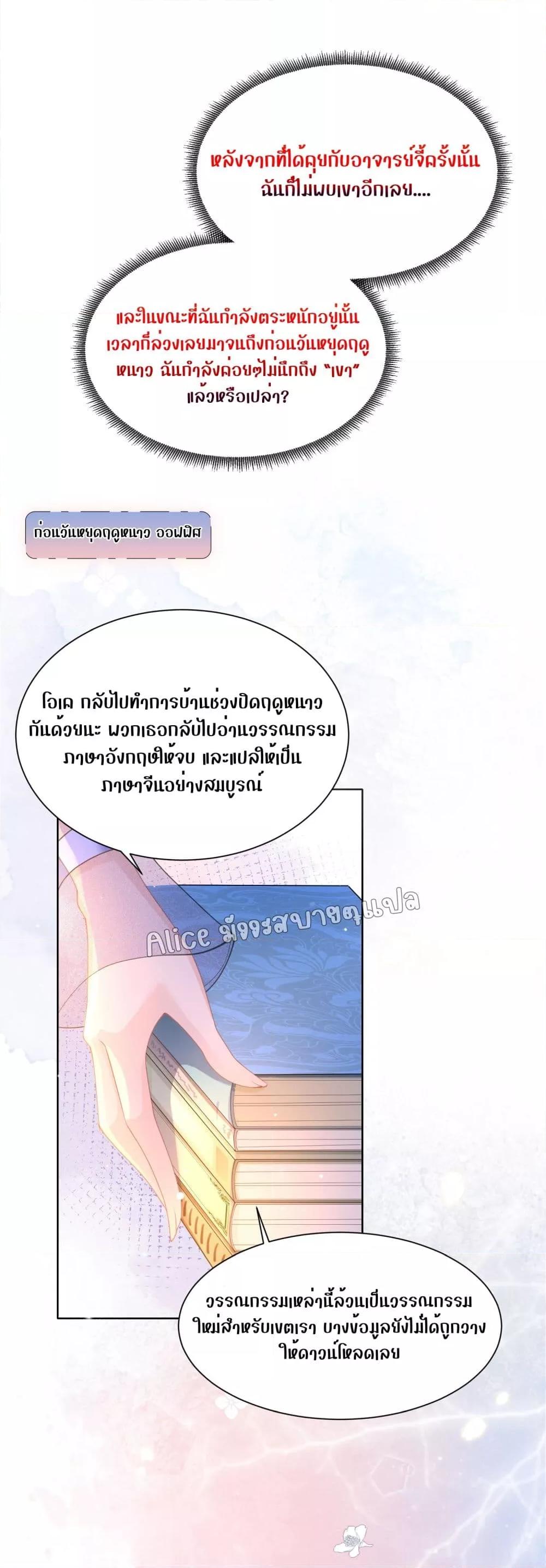 Allow Her Landing – ปล่อยให้เธอเข้ามาครอบครอง ตอนที่ 7 (2)